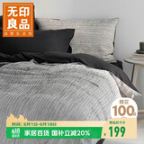 无印良品100%纯棉床上四件套全棉床单四件套 被套200*230cm 深灰速写条纹