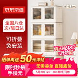京东京造 巨能装收纳柜 双开门床头柜免安装折叠柜 64面宽4层