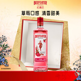 必富达（Beefeater）粉红金酒GIN琴酒杜松子 英国伦敦洋酒风味配制酒700ml 