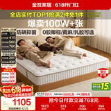 全友家居 天然乳胶床垫2x2.2米独立袋装弹簧席梦思家用双人床垫20cm厚
