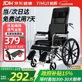 怡辉（YIHUI）轮椅轻便折叠瘫痪老年人专用出行可躺可大小便高靠背护理带坐便器