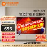 小米电视32英寸智能wifi网络家用客厅卧室液晶平板电视机以旧换新补贴 32英寸 Redmi A系列
