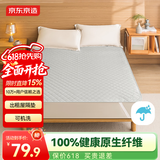京东京造床垫保护垫 TPU防水A类保暖床褥子 隔尿防污超耐用 1.5m床