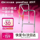 鱼跃（yuwell）老人助行YU710A拐杖残疾人铝合金助行架四脚手杖可折叠升降