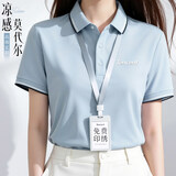 北集高端莫代尔POLO衫定制印logo工作服企业商务团体服凉感工装短袖夏
