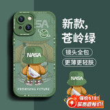 奶小鸭（NEYAA） 适用苹果15plus手机壳 iphone15plus保护套镜头全包硅胶防摔超薄创意卡通简约软壳男女款 苍岭绿