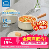 乐扣乐扣（LOCK&LOCK）适乐奶锅电磁炉燃气宝宝婴儿辅食锅具热牛奶泡面小奶锅18CM