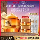 欧莱雅小蜜罐滋润保湿面霜60ml官方正品补水抗皱护肤生日礼物送女友