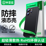 毕亚兹适用OPPO Reno15手机壳 reno15保护套 全包防摔轻薄散热植绒亲肤裸机手感微磨砂液态软壳 JK1021黑