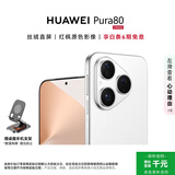 华为（HUAWEI）Pura80 12GB+512GB 丝绒白【6期免息+赠手机支架】丝绒直屏 红枫原色影像 全新鸿蒙AI华为智能手机
