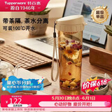 特百惠（Tupperware）茶韵500ml塑料杯男女士学生运动水杯子大容量泡茶杯 奶茶棕