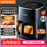 苏泊尔（SUPOR）空气炸锅蒸烤炸一体 6L家用多功能全自动一体机 可视触控聚风环流免翻面大容量蒸汽嫩炸KD60D830A