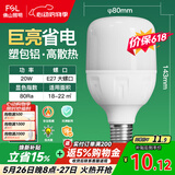 佛山照明led灯泡超亮大功率节能灯20W大螺口E27白光6500K柱形