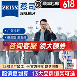 蔡司（ZEISS）镜片泽锐防蓝光Plus钻立方铂金膜1.60绿晶膜1.67变色配近视眼镜片 泽锐钻立方铂金膜【现货】2片（不含镜框） 1.60【咨询客服领券】