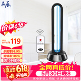 益辰 38W紫外线消毒灯家用臭氧除异味杀菌灯灭菌灯移动幼儿园除螨遥控