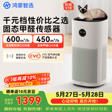 鸿蒙智选720支持华为智慧生活空气净化器3s增强版 家用专业除甲醛卧室除宠物异味吸猫毛除过敏原价保618