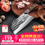 张小泉古澜·祥云系列不锈钢家用斩切刀 家用菜刀切菜刀斩骨刀