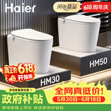 海尔（Haier）智能马桶静音全自动冲洗屁屁清洗加热烘干一体泡沫盾坐便马桶家用 轻奢两件套【HM30+HM50】 305(300)/400坑距下单备注