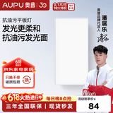 奥普厨房灯扣板灯集成吊顶24瓦300x600极窄超声波厨卫通用LED平板灯 24瓦300*600【抗油污升级】