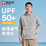 探路者防晒衣防紫外线轻薄UPF50+透气皮肤衣防晒服外套TAZZCN81842