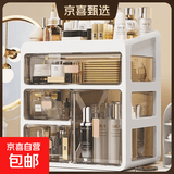 京东物流 化妆品收纳盒梳妆台置物架桌面高级感整理抽屉柜 中号2层 24*17*12cm 【1层抽屉+1层顶部置物架】 透明白