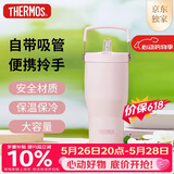 膳魔师（THERMOS）保温杯拎拎杯860ml男女儿童吸管水杯子伴手礼生日礼物TSKP-PK