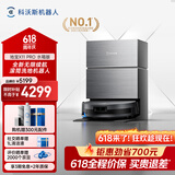 科沃斯【保价618】扫地机器人X11PRO扫拖洗烘一体自动清洗滚筒洗地机器人智能黑银水箱版