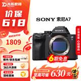 索尼相机a7m4 Alpha A7 A7M2 A7M3 全画幅4K高清视频直播摄像人像二手微单相机 99新索尼 A7 单机身 标配【无内存卡等配件，套餐更划算】 99新