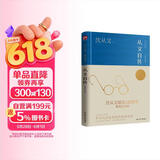 从文自传（精装纪念版）沈从文诞辰120周年精装纪念版   沈从文仅有的一部自传