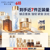 雅诗兰黛修护礼盒(棕瓶50ml+原生液200ml+胶原霜50ml)护肤品套装生日礼物