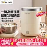 小熊（Bear）电热饭盒 加热饭盒 保温饭盒可加热 便携式蒸煮热饭神器办公室1.5L双层不锈钢内胆多功能DFH-C15D2