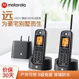摩托罗拉（Motorola）远距离数字无绳电话机 无线座机 子母机套装 办公家用 中英文别墅定制O201C套装 (O202C) 双机黑色