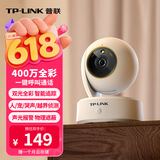普联（TP-LINK）400万监控摄像头家用监控器360度无死角带夜视全景无线家庭室内手机远程婴儿宝宝监护器