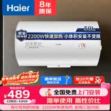 海尔(Haier)热水器家用储水式电热水器升安全防电墙速热2200W热水器家用 50L 2200W 免费安装全国联保
