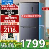 创维新品416升变频风冷十字多门双对开门电冰箱一级能效大容量纤薄净味智能感温节能以旧换新家电 暗夜蓝