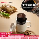 SIMELO施美乐304咖啡滤网手冲咖啡壶户外便携式滴漏式手冲滤网套装 便携手冲壶+304滤网(黑色套装)