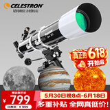 星特朗80DX高倍高清大口径观月深空探索专业级天文望远镜男孩儿童节礼物