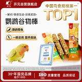 开元谷物棒鹦鹉零食棒鸡星人啃得棒虎皮玄凤牡丹小太阳鸟食和尚饲料