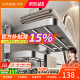卡贝（cobbe）毛巾架304不锈钢免打孔浴室卫生间置物架浴巾架墙上厕所五金挂件 尊享浴巾架60cm（免钉/打孔）