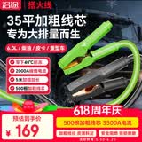 沿途重卡35平5m汽车电瓶搭电线汽车用加粗过江龙搭火线搭接线电瓶夹子