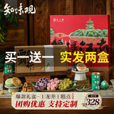 知味观杭州特产伴手礼礼盒组合 糕点礼盒+茶叶礼盒 586g