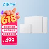 中兴（ZTE）星云晴天AX3000全屋组网套装【常规版】 子母路由全覆盖 WiFi6无死角（1母2子套装）AC+AP穿墙王