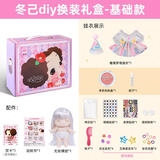 冬己娃娃20CM正版换装公主洋娃娃女孩玩具3到6岁以上生日礼物儿童玩偶 【基础款】化妆娃娃礼盒