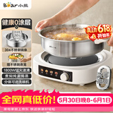 小熊（Bear）0涂层电火锅火锅专用锅电锅家用4-6个人不粘分体式可拆洗多功能蒸煮一体不锈钢电煮锅4L火锅锅40S1