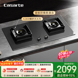 卡萨帝（Casarte）致境燃气灶天然气灶家用 5.2kw大火力蓝色烈焰 68%高热效灰色嵌入式台嵌两用灶台以旧换新Z6