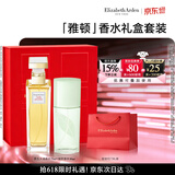 伊丽莎白雅顿第五大道香水礼盒75ml套装 持久留香自然香氛生日礼物送朋友