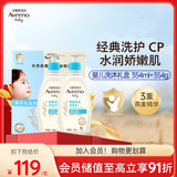 艾惟诺（Aveeno）艾维诺婴儿保湿补水礼盒 洗沐二合一354ml+润肤乳354g 洗护礼盒