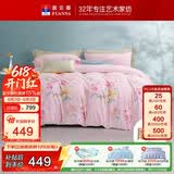 富安娜床上四件套100%纯棉磨毛床单被套 双面床品 230*229cm