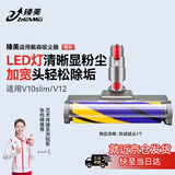 臻美适用dyson戴森吸尘器配件吸头V6/V7/V8/V10slim/V11/V12/V15/G5轻量款地板地毯拖把头地刷吸头配件 【绿光显粉尘】V10slim/V12黄色软绒款 轻便省力|专用配件