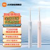 小米（MI）米家声波电动牙刷T200 情侣双色 IPX7防水 轻盈便携 礼物推荐 米家电动牙刷T200蓝+粉情侣套装